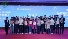 来自处所、行业协会、院校、食物企业等嘉宾约